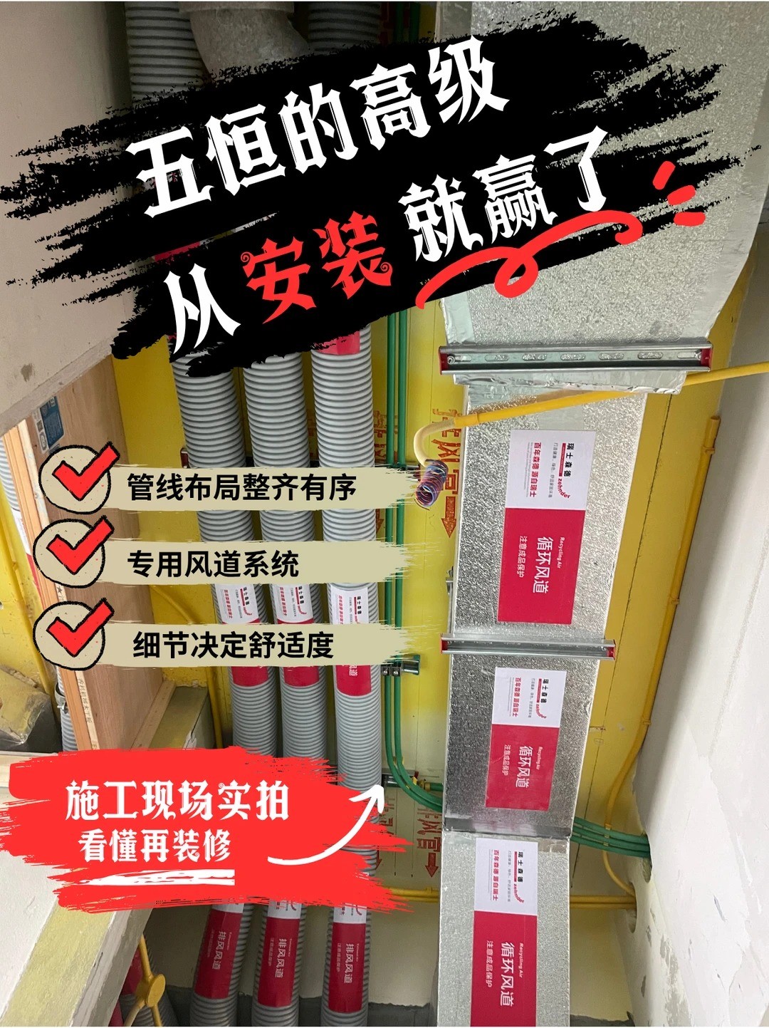 沧州五恒的，从安装就赢了