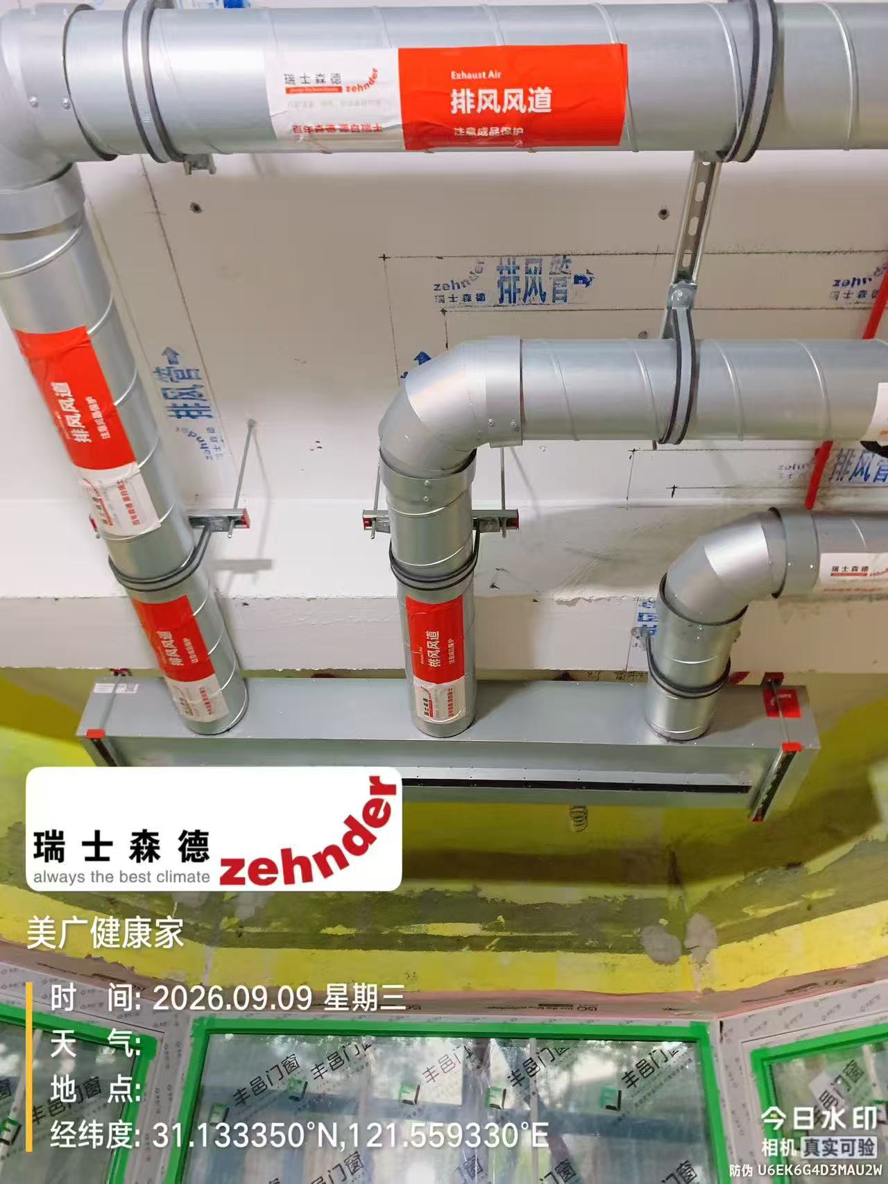 沧州上海绿宝园五恒系统施工进度：分风箱与送风管安装
